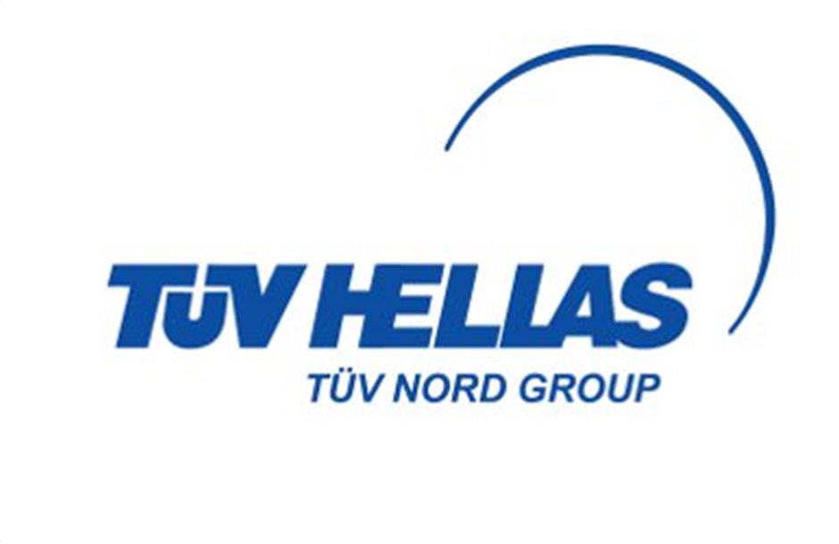 Αναγνώριση της TÜV HELLAS ως Critical Location για έκδοση πιστοποιητικών